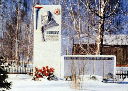 Стела погибшим в Великой Отечественной войне, с. Тэмь (фото: www.patriot.irkutsk.ru)