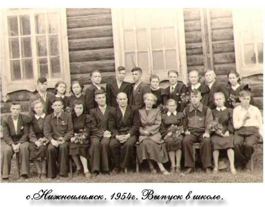 Юрий Черных в 1954 году
