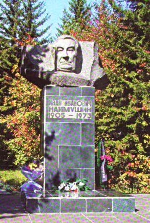 Памятник Ивану Наймушину - главному строителю Братской ГЭС