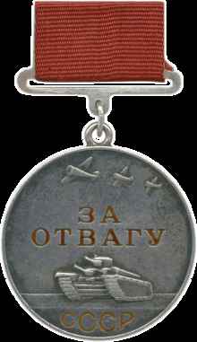 медаль «За Отвагу» Medal_of_Valour,_Soviet_Union