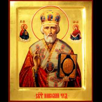 Святитель Николай Мирликийский, чудотворец, архиепископ