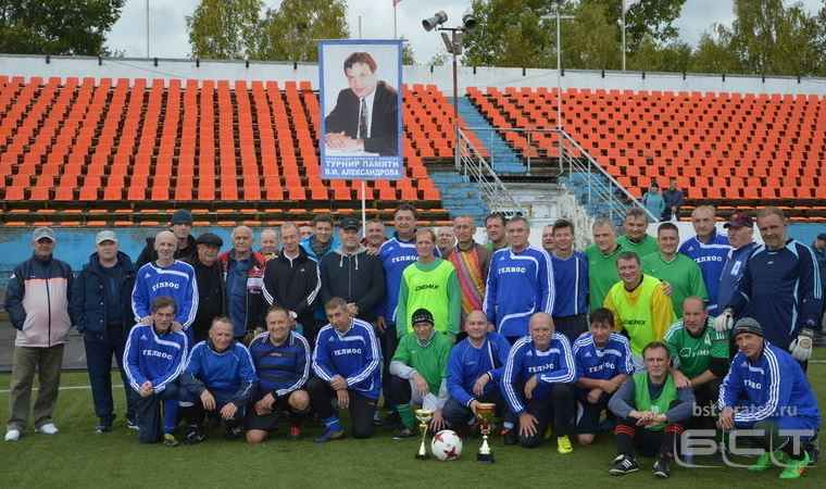  футбольный турнир памяти Александрова