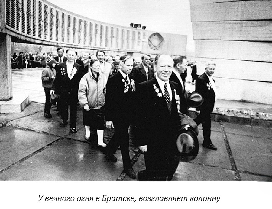 Осак Франц Федорович 9 мая на мемориале Славы в Братске