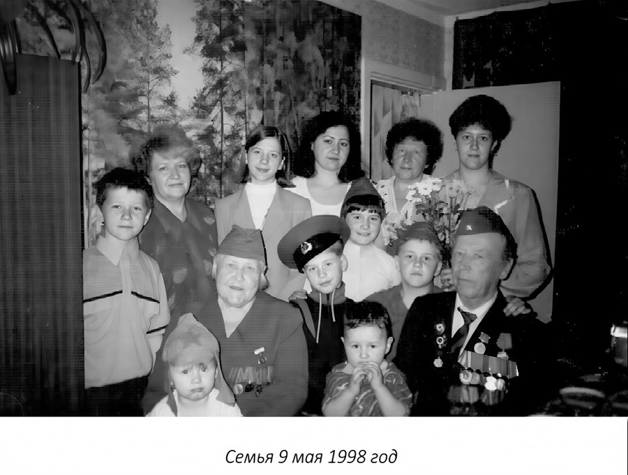 Осак Франц Федорович с семьёй