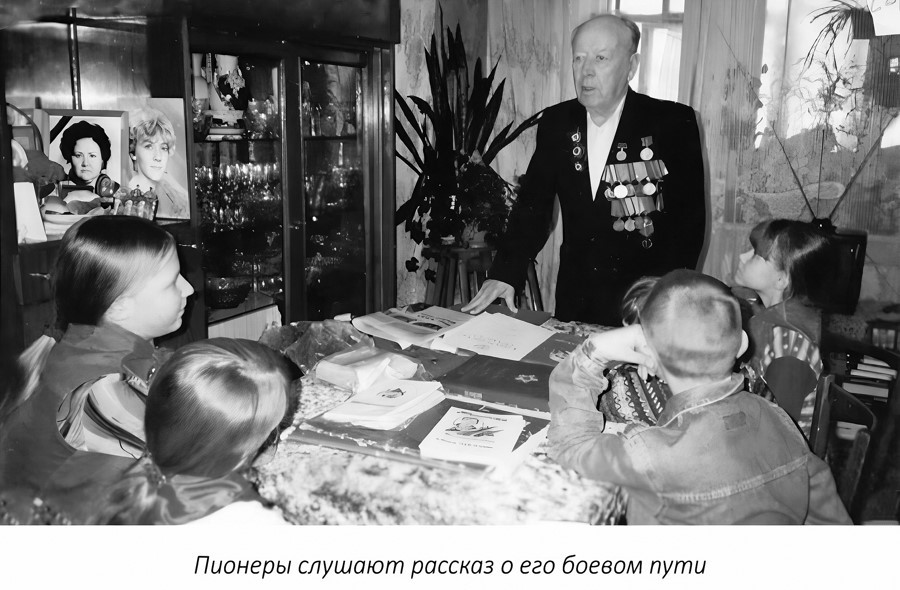 Осак Франц Федорович. Встреча со школьниками