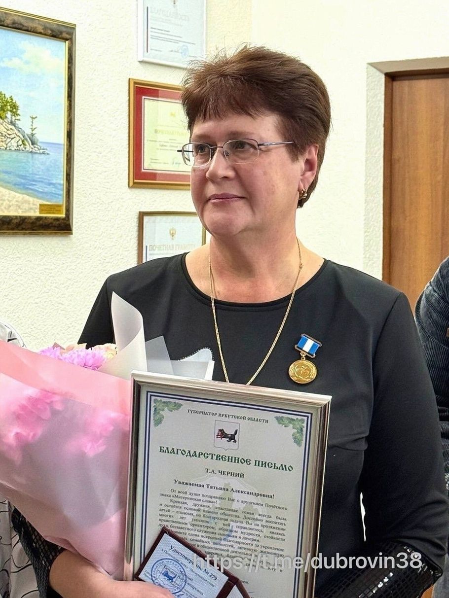 Татьяна Черний Братск