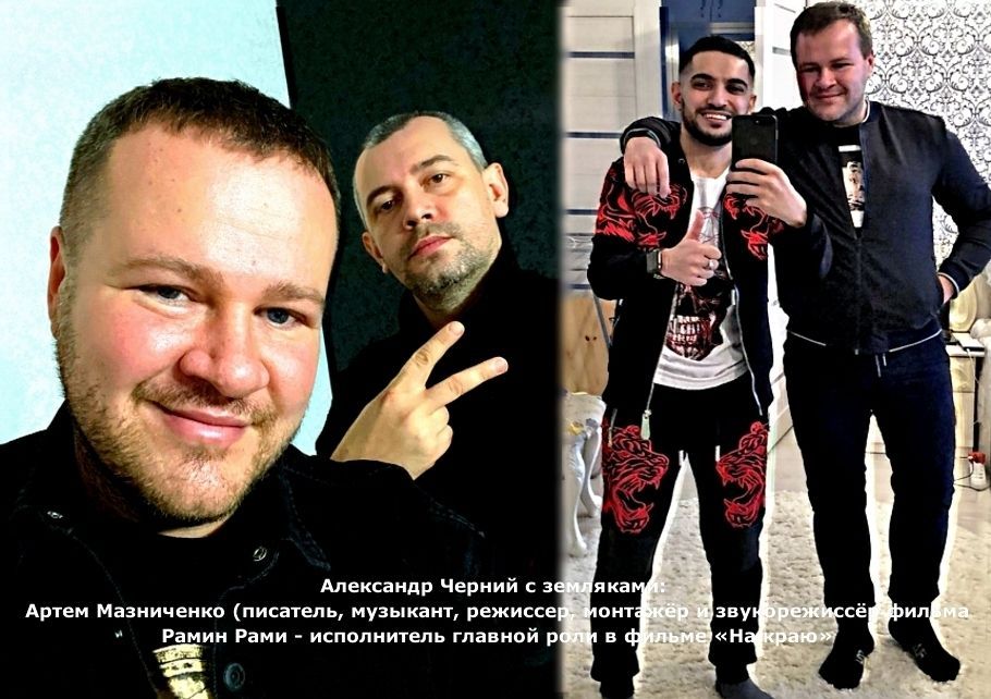 Александр Черний Братск