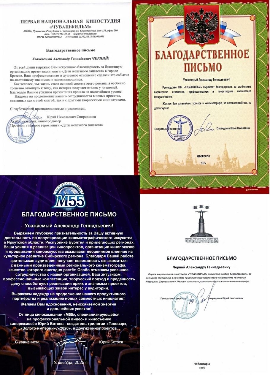 Благодарности